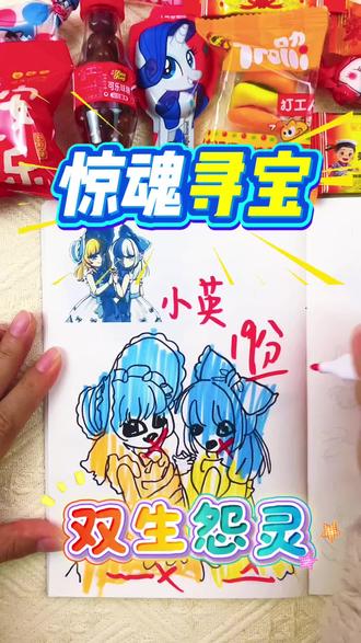 蛋仔派对惊魂寻宝主题画画本来咯! 超酷的蛋仔惊魂寻宝队也出描摹涂色画本啦!可以自己给喜欢的角色描摹上色,成就感满满的#画画 #蛋仔派对 #惊魂寻宝队 #描摹本