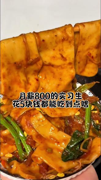 这样做的扯面简单又美味😋,大家可以试试哦#美食教程 #好吃到停不下来 #扯面 #炒面 #陕西面食