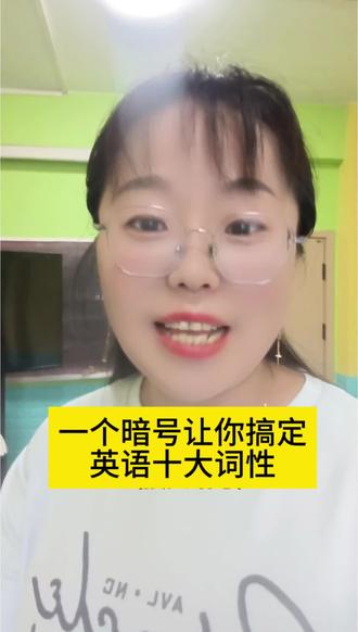 #英语 #英语学习 #英语口语 #英语启蒙 #英语语法