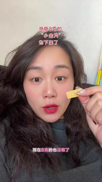 浙商里8克的实物金,已经下架了 #黄金 #大盘 #积存金