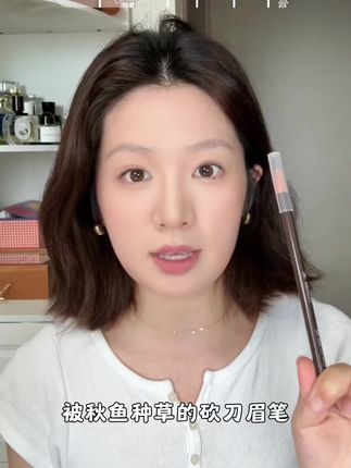 自然本色砍刀型眉笔显色顺滑雾感野生眉持妆不易晕染#砍刀眉笔 #新手画眉 #眉笔 #学生党平价彩妆推荐 #自用好物分享