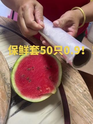 #保鲜膜套食品级 #抖音小助手dou上热门