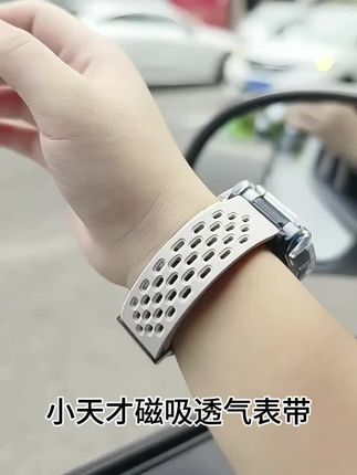 小天才硅胶透气磁吸表带,适用于#小天才磁吸表带 #小天才电话手表表带 #小天才表带 #小天才电话手表