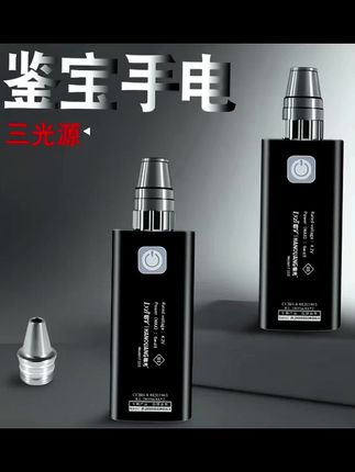 #好物推荐分享 #鉴定真假 #玉石鉴定手电筒#好东西一起分享