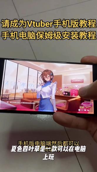 夏色四叶草 电脑PC游戏软件