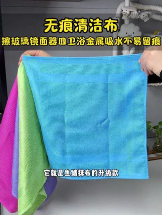 这抹布真的很好用,吸水性强,擦玻璃很干净,一点痕迹都没有,用着很顺手 #清洁抹布 #抹布