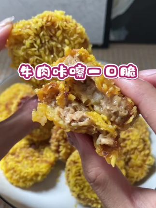 这个真的比那些炸鸡块鸡翅都要好吃,焦香酥脆,一口爆汁,没有能拒绝得了它#焦香酥脆大人小孩都爱吃 #牛肉咔嚓脆 #奈秋的牛 #口口爆汁#好吃到停不下来