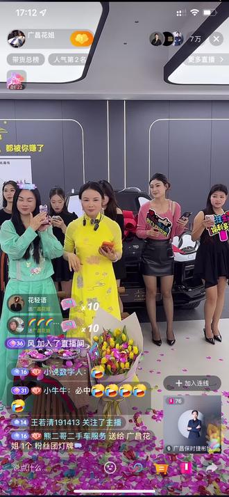 广昌花姐直播间福袋快开奖结果被封了#广昌花姐