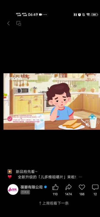 🎇 新品抢先看~
♥ 全新升级的「儿多维咀嚼片」来啦!
✅ 新增锰、锌、维生素B12、生物素、维生素K1五大关键营养素!
👍 18种营养,一片轻松补充!
⏰ 12月12日9:00暖心上线!不见不散!