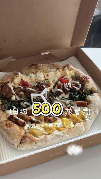 163 94.0//日均500热量差可以↓多少🥹 一天只吃披萨体重有什么变化❓
今日热量差1537-1159=378kcal💛
#减肥 #减脂 #记录真实生活 #日常vlog #vlog十亿流量扶持计划