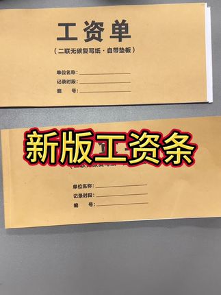 给员工发工资时做好薪资拆分,防止员工离职后告公司,没有证据老板有理也说不清。#工资条 #工资拆分