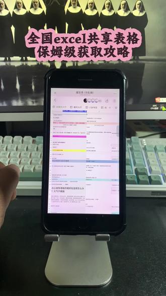 《蜻蜓宝库》这个全国共享excel到底谁发明的,给他颁个奖! 全国八卦列表 全国excel共享表格 最夯摸鱼神器 摸鱼表格 #摸鱼 #全国excel #全国excel共享表格 #上班娱乐两不误开心最重要 #excel分享