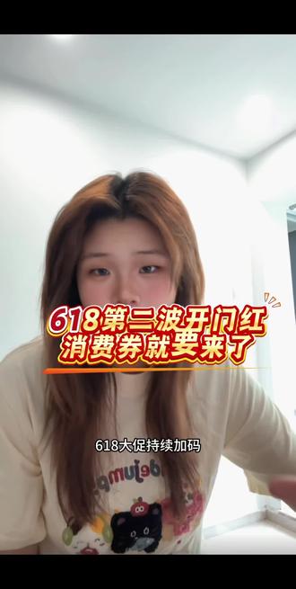 iPhone17系列第二轮降价来袭!降幅有望从千元加码至1500元,力度再升级。重点锁定5月30日、31日每晚8点,看准时机入手更划算。
#iPhone17系列 #苹果大降价 #618购机攻略