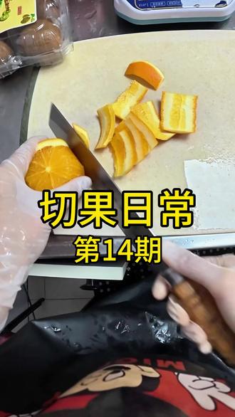 橙子怎么切🍊 #切橙子 #果切 #切果now #解压