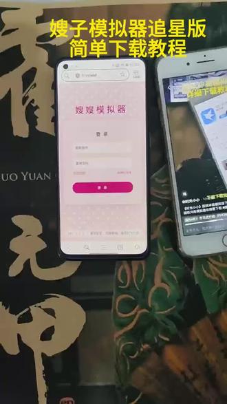 《时光小小》 嫂嫂模拟器获取教程来啦#tf家族 #时代峰峻#追星#嫂嫂模拟器下载教程 #嫂嫂模拟器下载