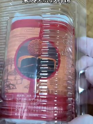 童年超爱吃的柴火黑豆沙月饼,软滑细腻,入口即化,满满都是小时候的味道#传统糕点 #月饼 #老味道@DOU+好生意 @DOU+小助手