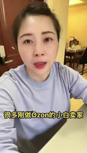很多刚入局Ozon的新手卖家
看不懂平台理赔规则
一不小心就亏钱亏货、白白受损😭
今天把条码新规+理赔时效+完整操作步骤一次性讲透
照着规则落地,既能正常申请理赔
退回的货品还能二次流转变现✅
✅条码合规要求
✅72小时申诉关键时间
✅丢件货损4步标准流程
全是实操落地细节,新手直接抄作业就行
做跨境不止要做好出单
吃透平台规则,才能把收益稳稳攥在手里#ozon跨境电商 #ozon运营 #新手做Ozon避坑#Ozon理赔干货#Ozon实操