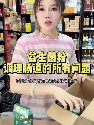 家里的益生菌真是完全不够卖了!主要是很多人都需要#好物推荐🔥 #女生必备 #懒人必备