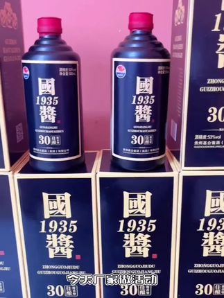 #白酒 #国酱1935 #大哥请喝酒 #今日分享 #好物推荐🔥