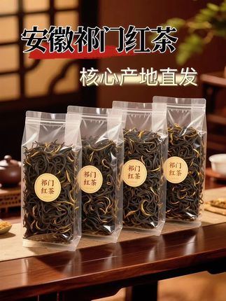 安徽祁门红茶 峰峦叠翠间,祁红悠然生长。这里气候温润,土壤肥沃,赋予茶叶独特内质。 以传统工艺精制,祁红条索紧细,色泽乌润带金毫。冲泡后,“祁门香”瞬间绽放,似花、似果、似蜜,馥郁悠长。茶汤红亮如宝石,赏心悦目。轻抿一口,滋味醇厚,甜润之感在舌尖散开,既有西洋红茶的优雅,又具东方茶韵的深邃,不愧是誉满全球的红茶珍品。#祁门红茶 #红茶 #茶生活 #超便宜超划算 #召唤茶友