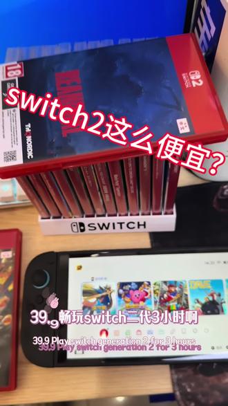 @好奇手抓柄主机游戏体验馆 团购在这个号购买哦!囤起来,这波羊毛可以薅,该省省,该花花,骑着自行车去酒吧!#一般人不告诉他 #中东砂之船 #长春去哪玩 #ps5 #switch2