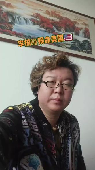 音乐家李梳曈在美国意外身亡!