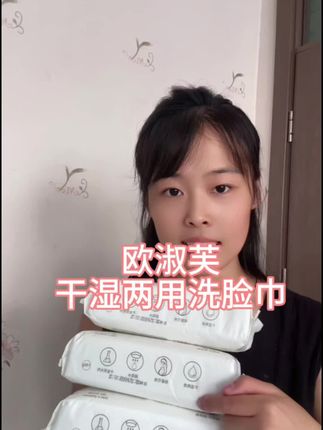 这个价格到手整整四大包,还是加大加厚的#自用好物推荐 #洗脸巾 #欧淑芙