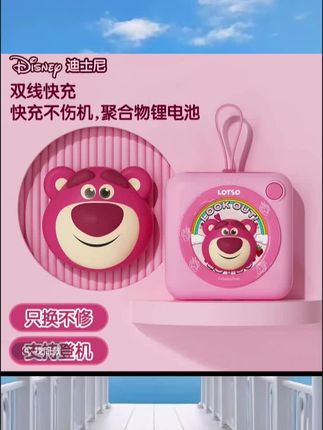 【3C认证可上飞机】Disney/迪士尼20000m自带线迷你移动便携充电宝#便携充电宝#充电宝 #充电宝推荐#充电吧推荐