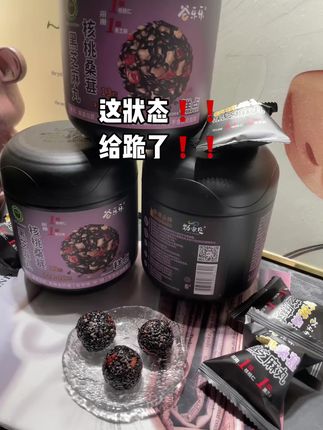 加班熬夜经常碰杯的,#劲家庄 #核桃桑葚黑芝麻丸 趁活动赶紧入!#黑芝麻丸