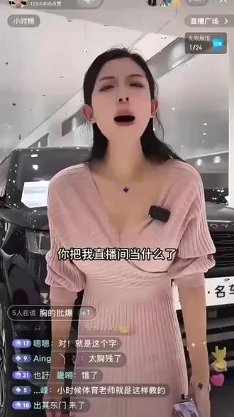 女主播卖车名场面 #卖车 #名场面 #一群老六 #开车上高速 #原谅我不厚道的笑了 @斗加小助手