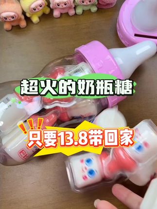 #自用好物推荐 #零食分享 #直播带货,奶瓶套