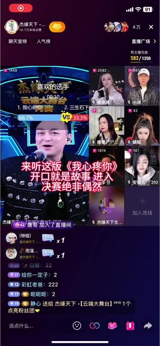 #杰缘天下#云端大舞台#曲曲典#我心疼你#2026年3月30日@祁隆 @祁隆演出现场 @丁一🦋²¹¹ @曲曲典🎙️ ⁵²⁷⁷