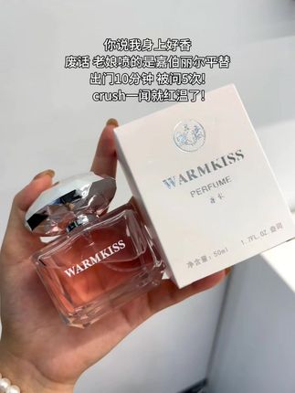 原来生理性喜欢真的可以作弊,一闻就沦陷的暧昧香真的拒绝不了!#香水控小 #大牌平替香水 #伪体香#持久留香