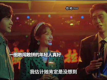 夏晓兰的服装走向全国大家一起庆祝