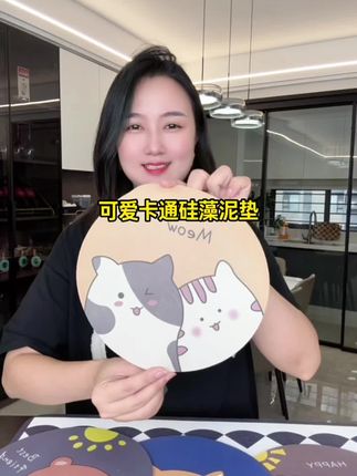 #家居好物 #硅藻泥隔热垫 #超便宜超划算 #防滑垫 #颜值好物
