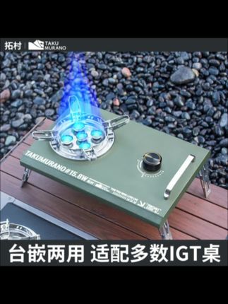 户外igt炉灶便携户外一单元下陷铝合金IGT炉户外野炊炉具露营炉子@DOU+小助手 #原创视频 #源头实力厂家 #户外用品 #户外装备 #好物推荐分享