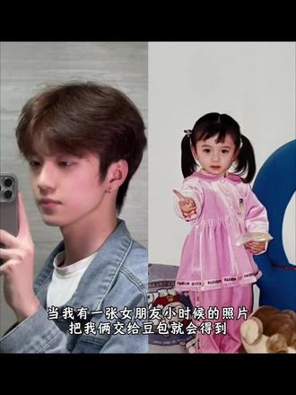 和女朋友小时候合照ai指令教程来啦!#女朋友小时候的照片 #豆包p图合照 #翻旧照 #豆包ai #豆包出大片有两把刷子