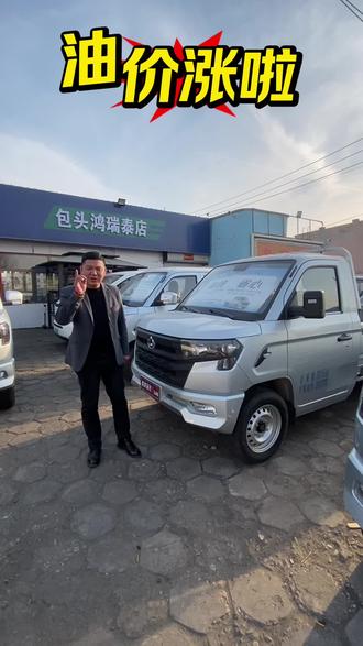 油价天天涨,原厂油气两用只需4万多#长安货车 #长安星卡原厂CNG