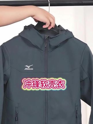 Mizuno/美津浓五防冲锋软壳衣春秋防风防水透气登山徒步男女外套 #软壳衣 #防风防水#保暖透气 #户外穿搭#潮牌穿搭