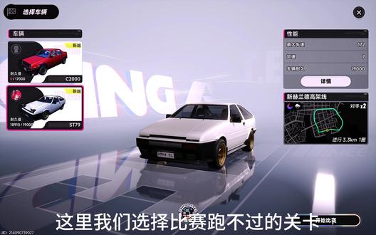 【异环】赛车领先起跑异象教程#异环 #异环公测