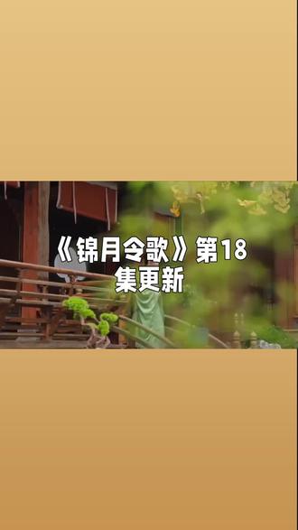 # 电视剧 # AI生成 # 肖珏、禾晏晨起饮茶,凭特殊饮茶习惯发现乌托细作并暗中尾随。师父柳不忘现身除掉伪装老妇的奸细,救下被掳的蒙稷王女之女,季阳潜藏奸细真相浮出水面。
