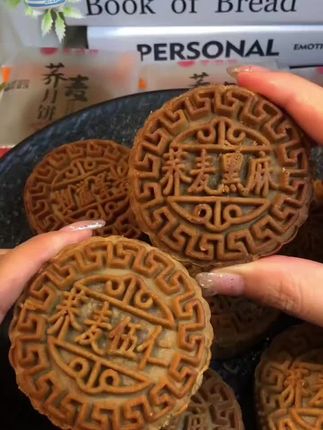 减脂期、控糖期,买来的荞麦坚果粗粮五仁月饼被我爸妈吃完了,它里面没有添加一粒蔗糖白砂糖,有红豆的、椒盐的、黑芝麻的和荞麦五仁的。减脂期、控糖期拿来当主食真的再合适不过了,赶紧给爸爸妈妈备起来吧!#荞麦 #月饼@巨量千川