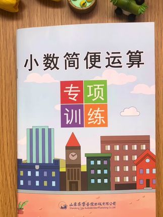 五年级数学小数简便运算包括加法交换律,减法性质,乘法交换律,乘法分配律,除法性质,每种题型都有详细讲解和举一反三练习#五年级小数简便计算方法#学霸秘籍