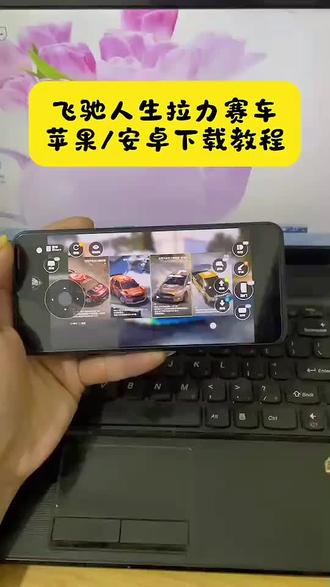 《小迪爱玩》飞驰人生拉力赛车游戏下载教程来了#飞驰人生拉力赛 #wrc拉力赛#wrc拉力赛车#游戏下载#游戏推荐