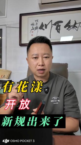 花店有花漾申请放开新规出来了#花店有花漾申请#花店有花漾运营#有花漾#花店外卖运营#花店甄选店