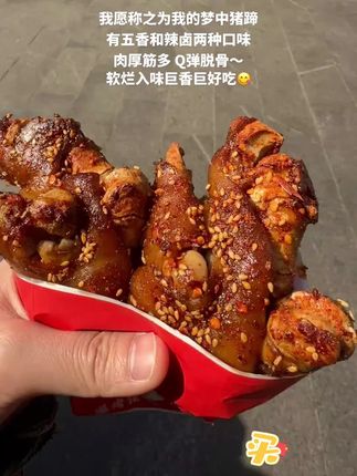 麻六记做的猪蹄竟然这么好吃!又糯又Q又弹!肉厚筋多,软糯脱骨,卤香十足,没有一点怪味,我以前吃的猪蹄都没这个好吃😋!#解馋 #妈呀太香了 #超便宜超划算 #卤猪蹄