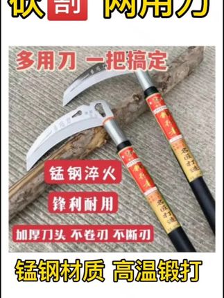 锋行者 锰钢多用途刀 两用刀