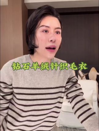 WANG ZONE|BC同源 钻石羊毛 羊绒纱线老钱风 百搭条纹 套头针织上衣#国庆出游穿搭  #王王王大头 #羊绒衫 #通勤穿搭 #ootd穿搭