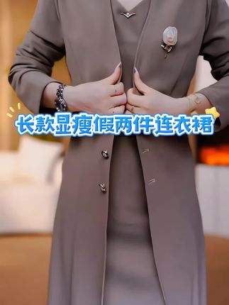 #连衣裙#假两件连衣裙#气质连衣裙#谁穿谁好看#长款连衣裙@抖音小助手