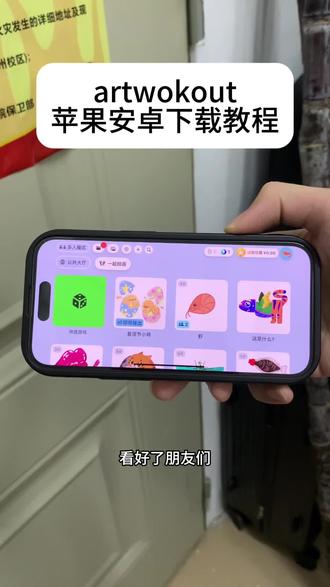 《奇迹的梦》artworkout绘画安卓苹果免费下载教程,artworkout怎么下载#artworkout #artworkout下载教程 #artworkout在哪下载 #手机怎么下载artworkout #artworkout一起画画